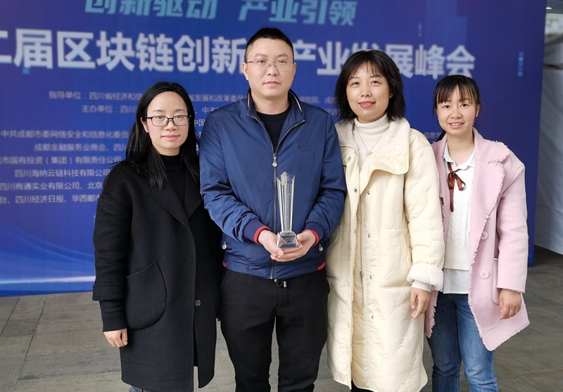 CNG农业公链团队承建项目——“天府农博园合作经济应用示范”获评2020四川省区