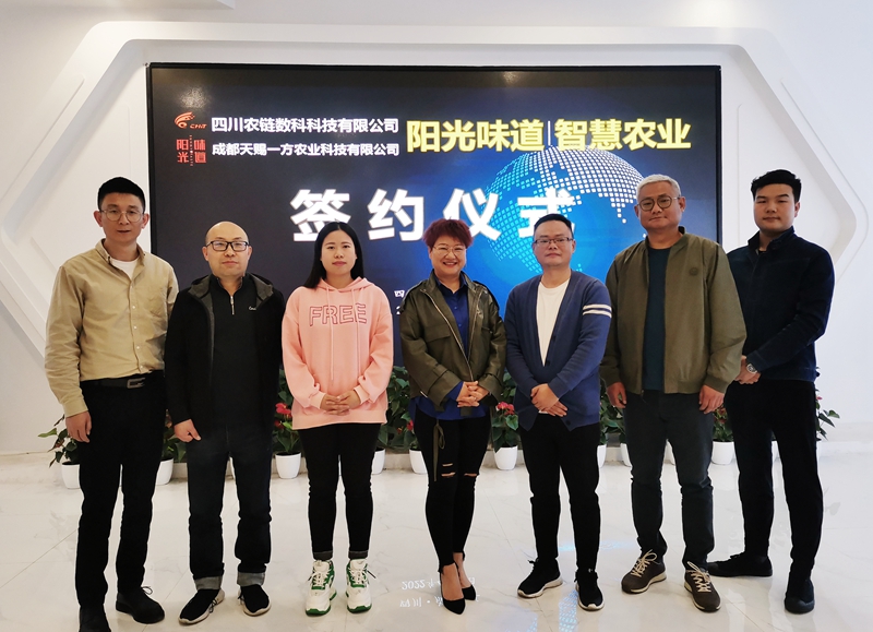 CNG农业公链·阳光味道智慧农业项目正式启动，“超算中心+园区节点+物联网”组合